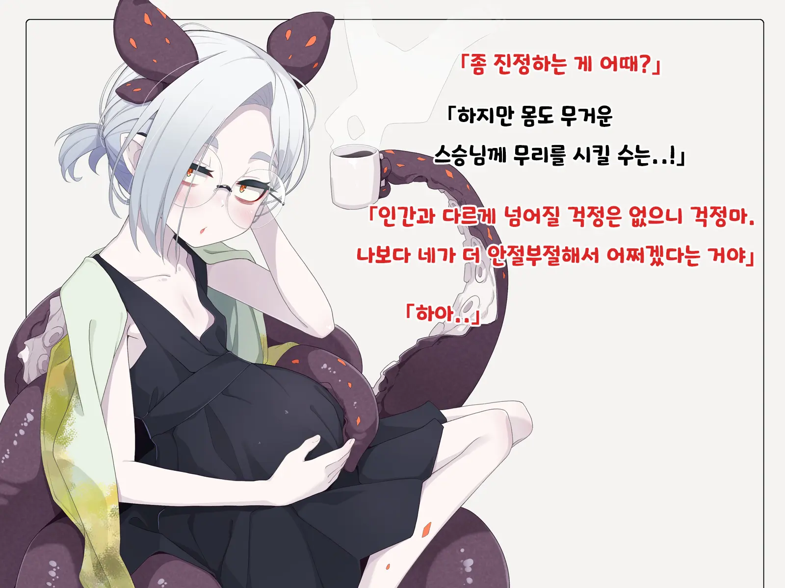 Jibun Wo Seiteki Taishou Toshite Miraretenai To Omoikonderu Kusushi No Oshishou-Sama